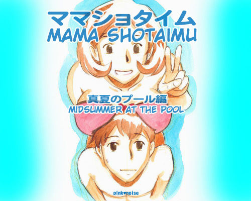 Mama Shot-ime - Manatsu no Pool Hen Midsummer at the Pool